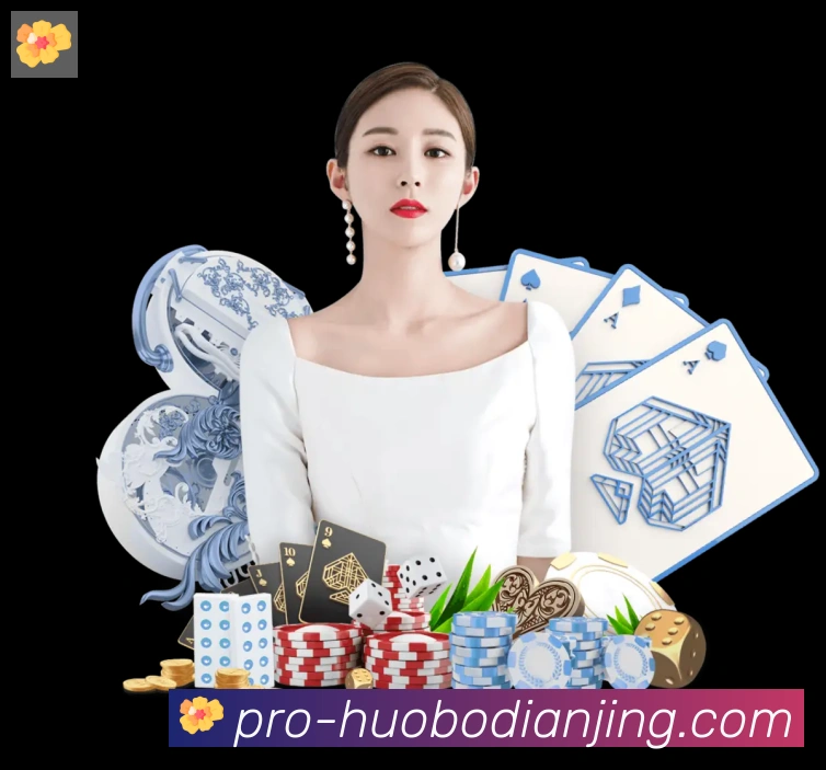 火博电竞服务体系